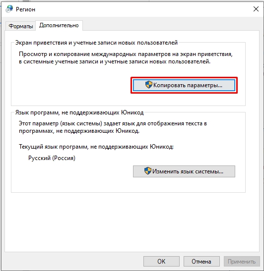 Как поменять раскладку клавиатуры на Windows 10: ответ Бородача