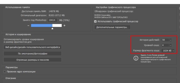 Первичный рабочий диск переполнен photoshop что делать