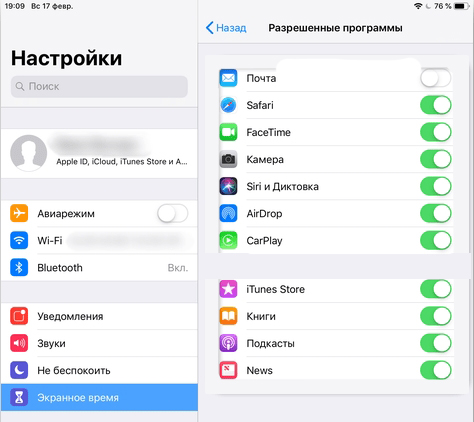 Как заблокировать приложение на iPhone и установить на него пароль?