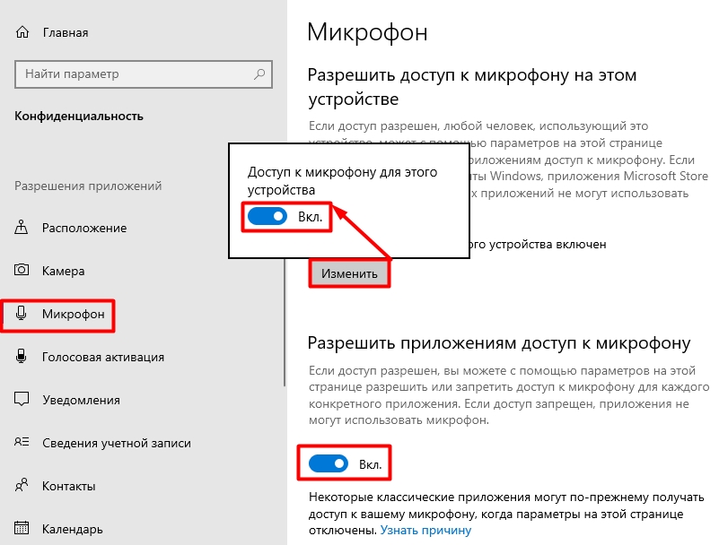 Проверка микрофона Windows 10: встроенные методы и сторонние программы