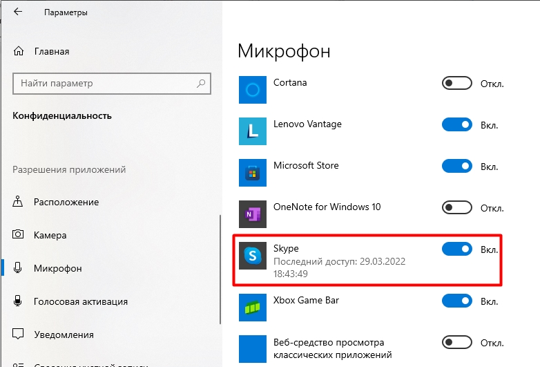 Проверка микрофона Windows 10: встроенные методы и сторонние программы