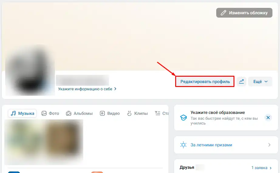 Как поставить семейное положение (СП) в ВК на телефоне и компьютере