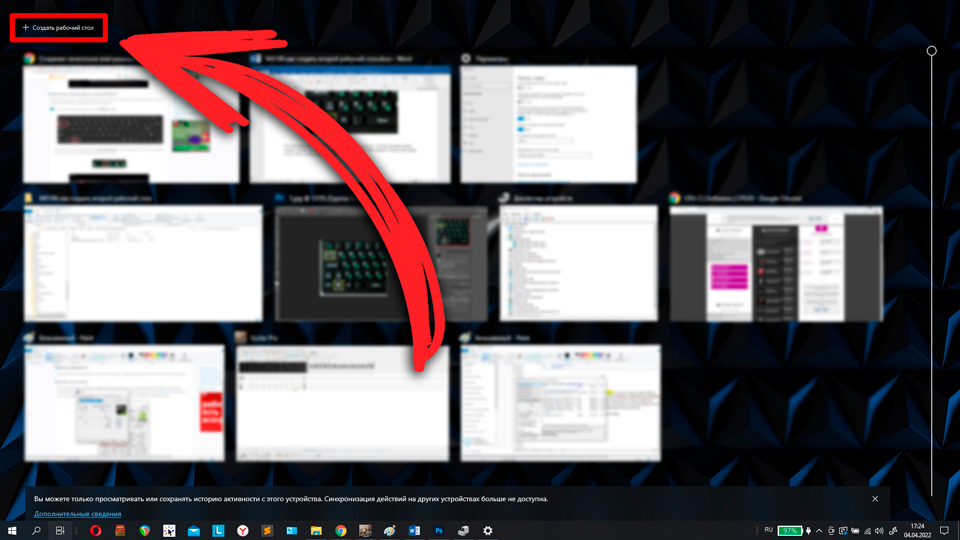 Как создать рабочий стол на Windows 10: гайд от Бородача