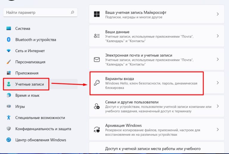 Windows 11 удалить пин