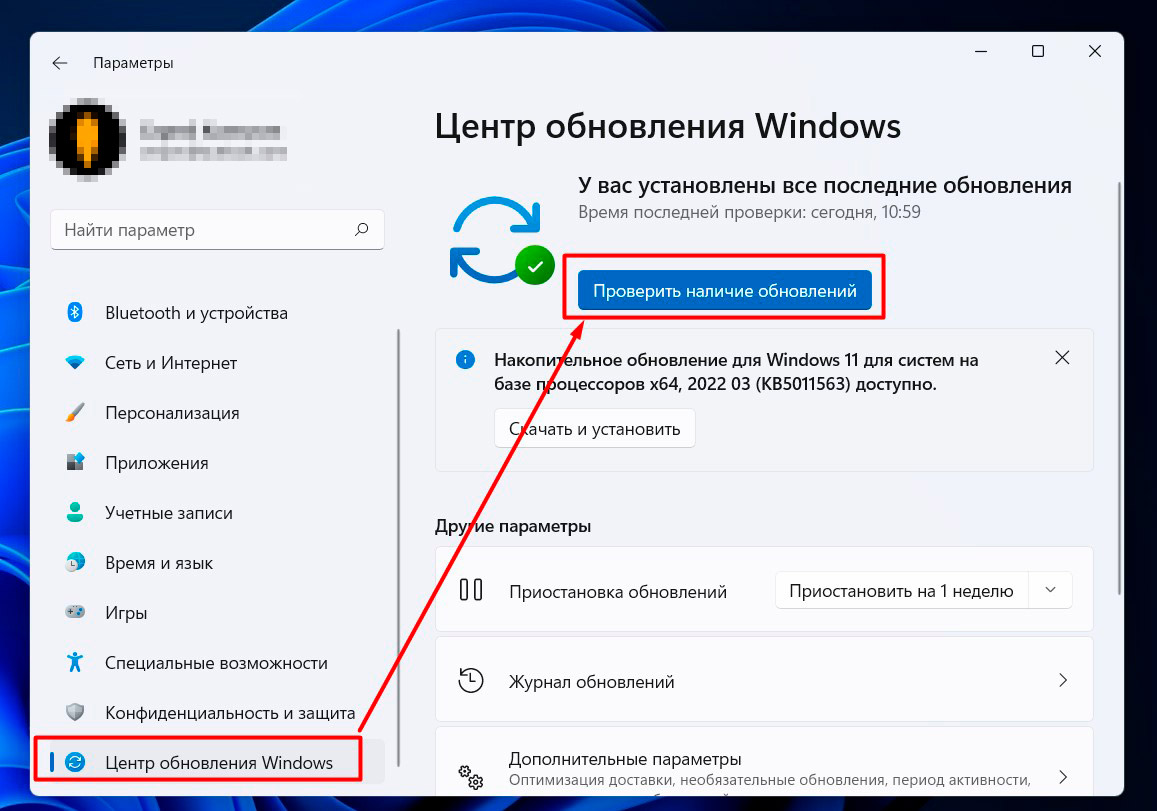 Windows 11 ошибки. Windows 11 параметры центр обновления. У вас установлены не все последние обновления Windows.