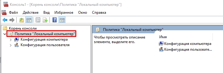 Как открыть редактор групповой политики в Windows: ответ Бородача