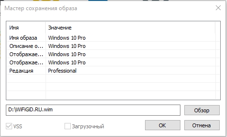 Как сделать резервную копию Windows 10: создание бэкапа