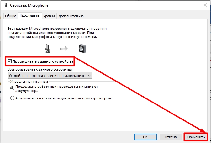 Проверка микрофона Windows 10: встроенные методы и сторонние программы