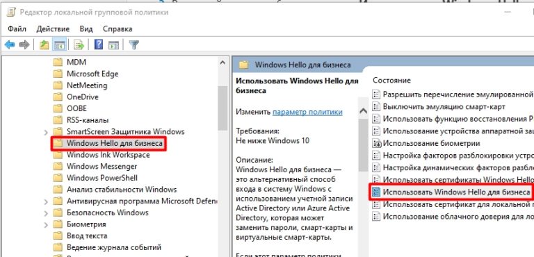 Как отключить пин код в виндовс 10 при входе в систему через реестр