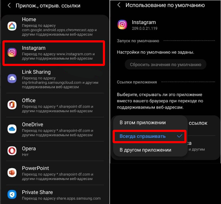 Как сделать браузер по умолчанию на Android: 4 способа