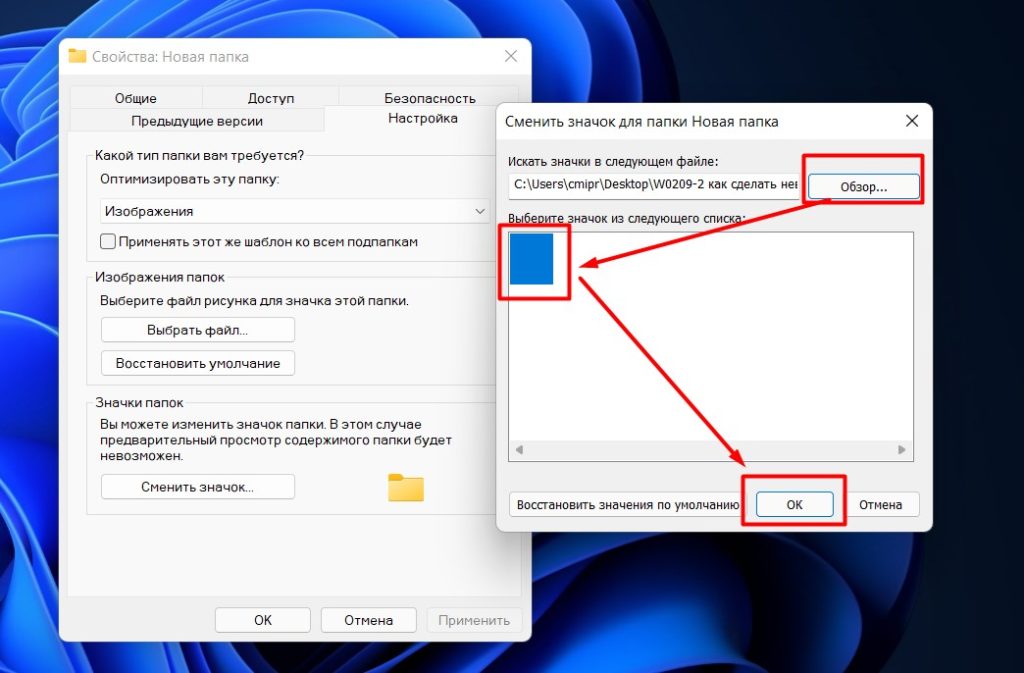 Как сделать невидимую папку в Windows 11: играем в прятки