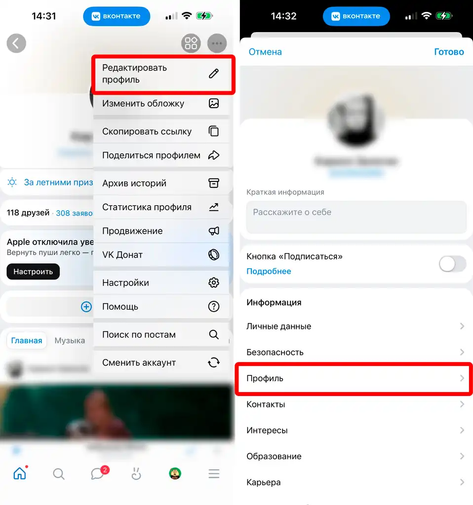 Как поставить семейное положение (СП) в ВК на телефоне и компьютере