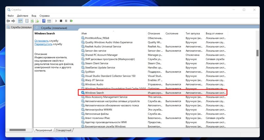 Как открыть поиск в Windows 11: ищем файлы, папки и программы