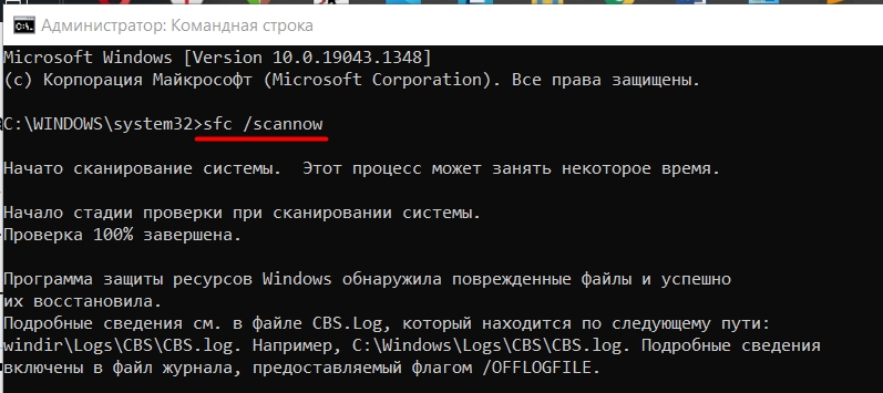 0x80070643 в Windows 10: В процессе установки произошла неисправимая ошибка (Есть решение)