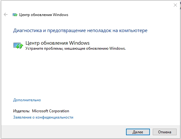 Изменения, внесенные в компьютер, отменяются: Нам не удалось завершить обновления на Windows