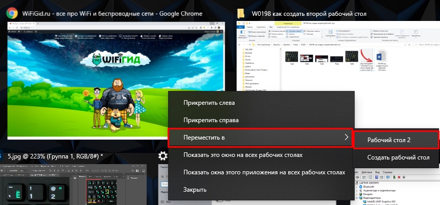 Как создать рабочий стол на Windows 10: гайд от Бородача