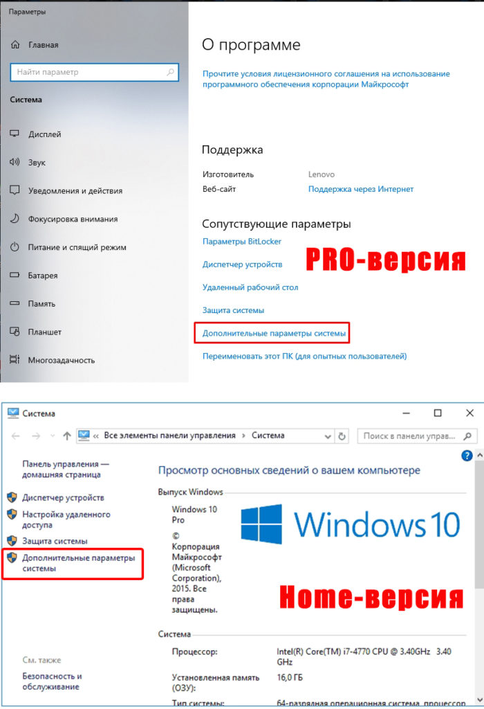 Как переименовать компьютер в Windows 10: 3 способа