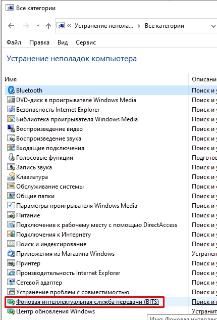 Не устанавливаются обновления в Windows 10 через центр обновления