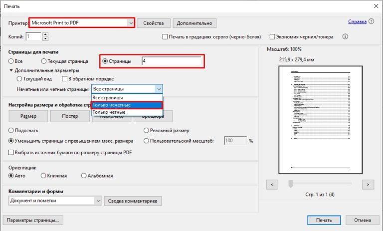 Как печатать с двух сторон на принтере