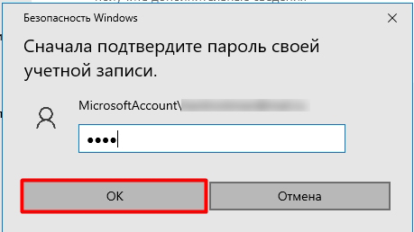 Как убрать ПИН-код на Windows 10 (Есть решение)