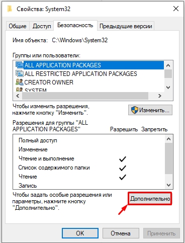 Trustedinstaller - разрешение на удаление в Windows