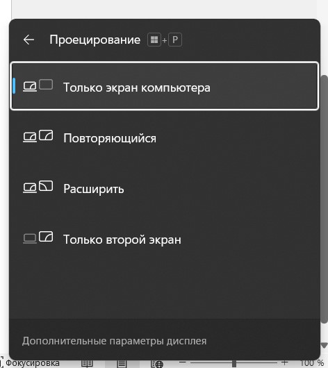 Как настроить 2 монитора на Windows 11: пошаговая инструкция