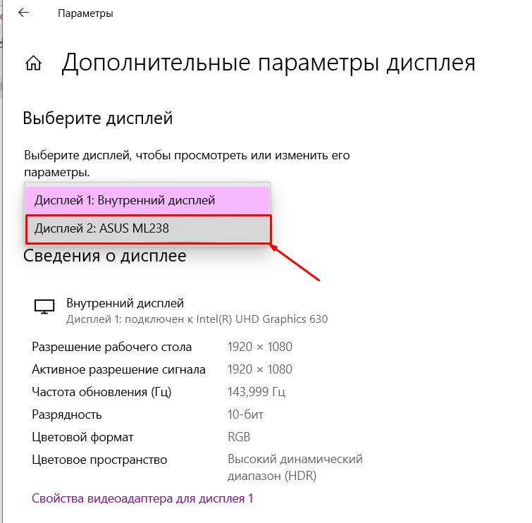 Как настроить 2 монитора на Windows 10: ответ Бородача