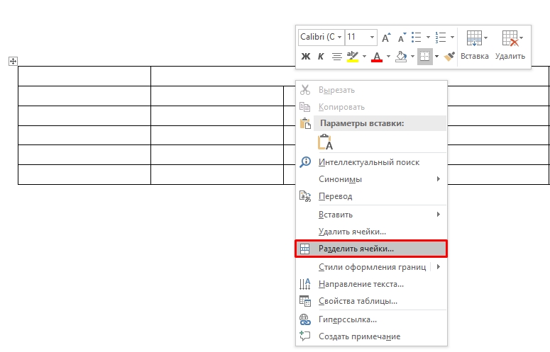 Vba word объединить ячейки таблицы