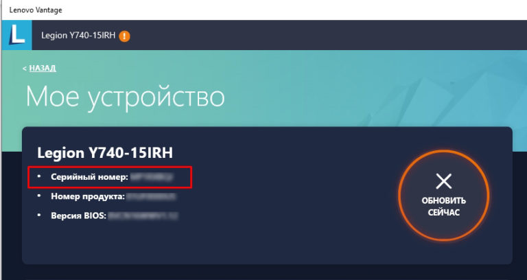 Изменить серийный номер ноутбука lenovo