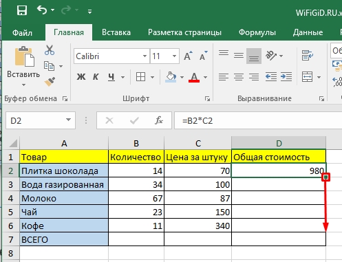 Маркер автозаполнения в Excel: что это такое и как им пользоваться?