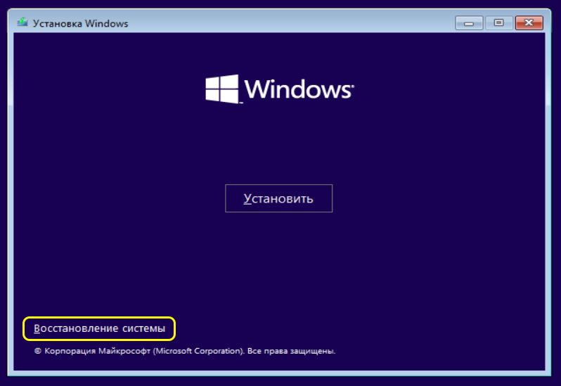 Ошибка INACCESSIBLE_BOOT_DEVICE в Windows 11