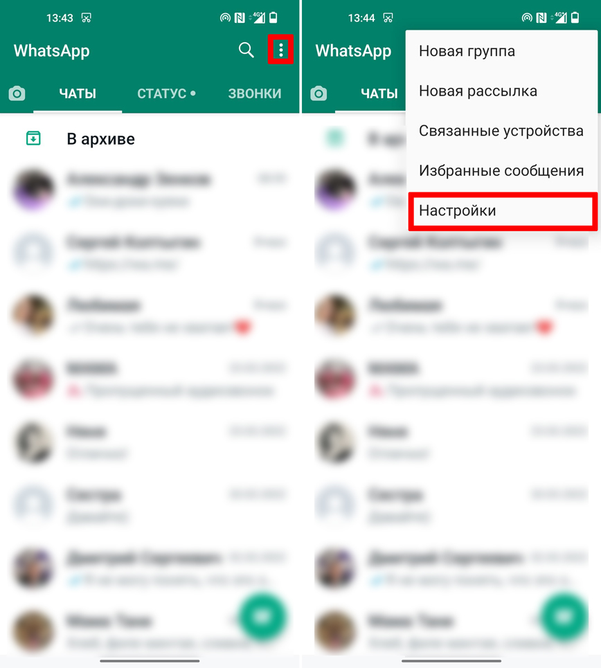 Как скрыть чат в WhatsApp на Android, iOS и Windows