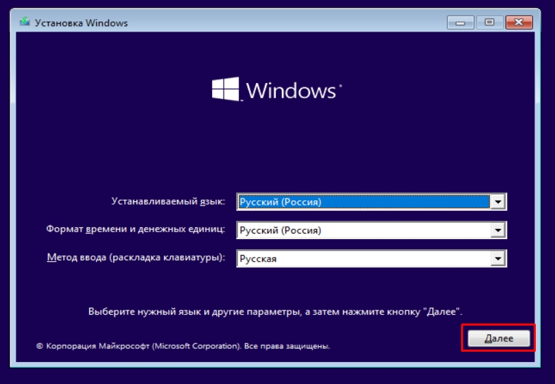 INACCESSIBLE_BOOT_DEVICE при загрузке Windows 10: как исправить ошибку?