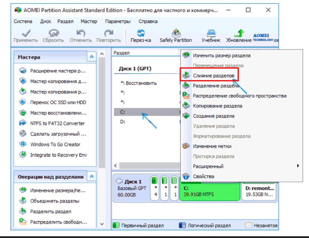 Как объединить диски в Windows 11: два рабочих способа