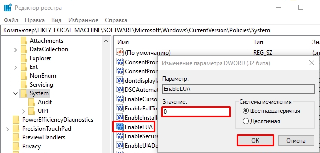 Отключение контроля учетных записей UAC в Windows 10: полный гайд