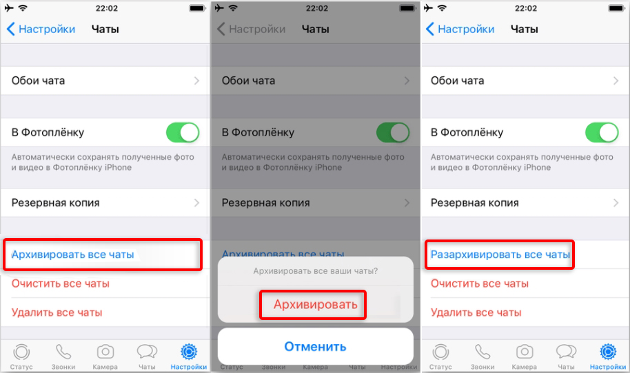 Как скрыть чат в WhatsApp на Android, iOS и Windows