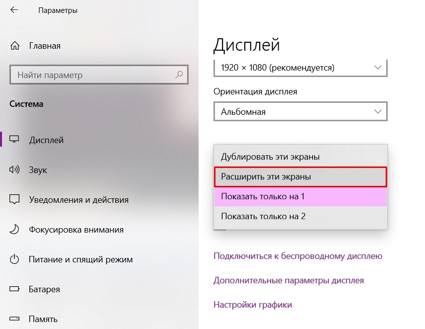 Как настроить 2 монитора на Windows 10: ответ Бородача