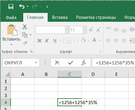 Прибавить процент к числу в Excel: просто и без усилий
