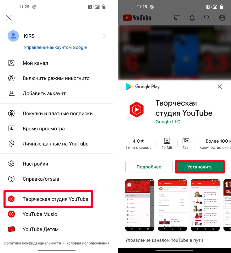 Как удалить видео с YouTube на телефоне и компьютере