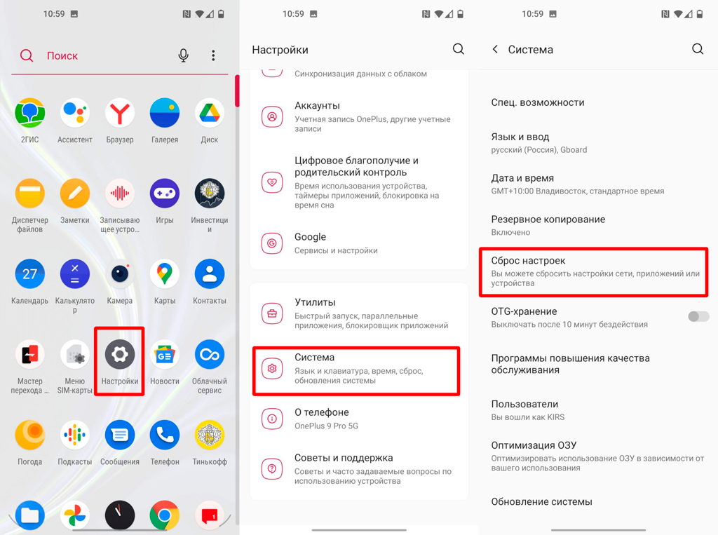 Как отвязать телефон от аккаунта Google: решение от Бородача