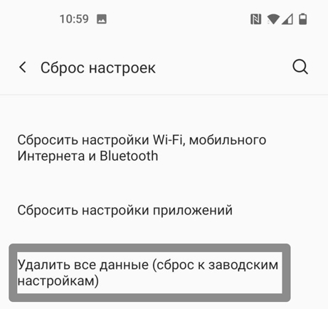 Как отвязать телефон от аккаунта Google: решение от Бородача