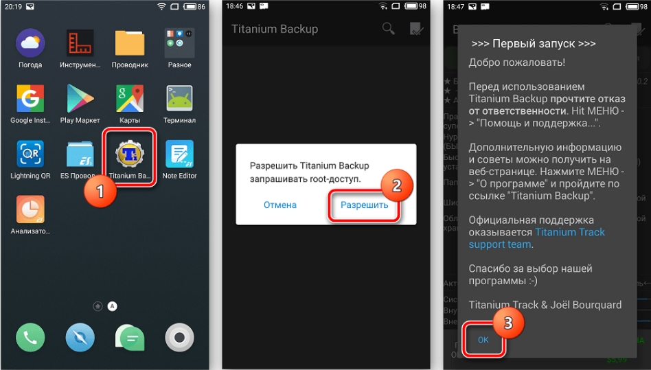 Как сделать бэкап на Андроиде: полный гайд от Бородача