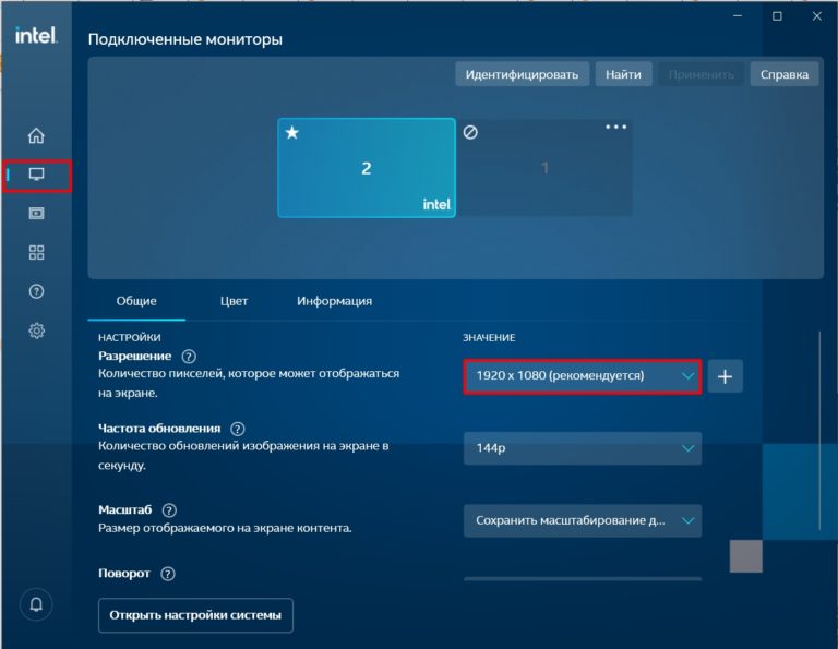 Как изменить герцовку монитора в Windows 10: полный гайд