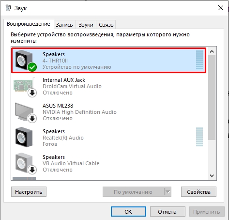 Настройка звука на компьютере с Windows 10: колонки и наушники