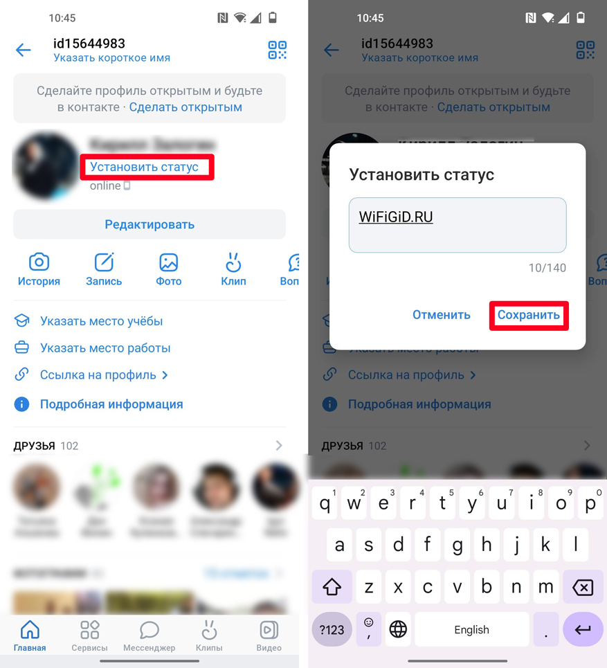 как поменять статус вк с телефона (100) фото