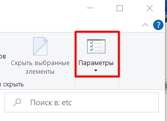 Файл hosts в Windows 10: где лежит оригинал и как его отредактировать?