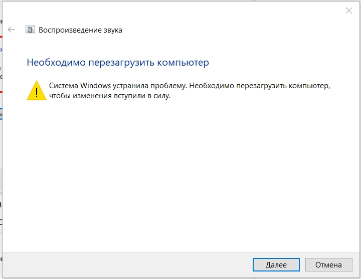 Выходное аудиоустройство не установлено в Windows 10, 7, 11
