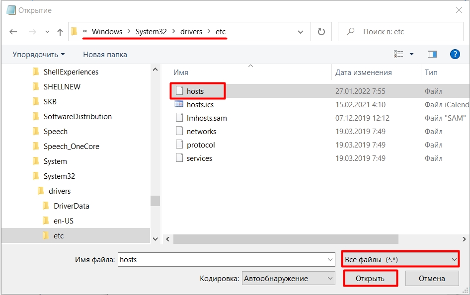 Файл hosts в Windows 10: где лежит оригинал и как его отредактировать?