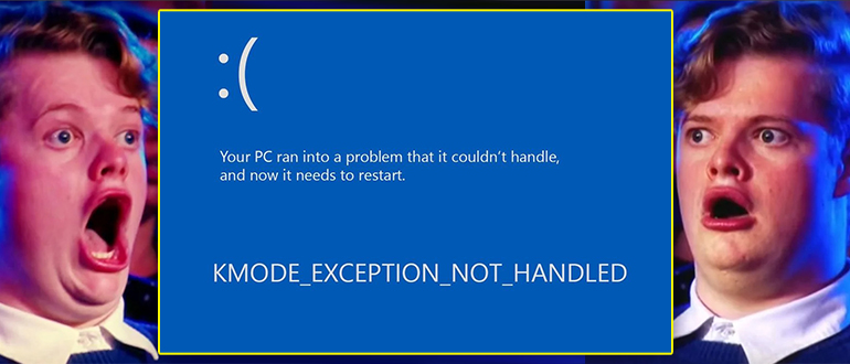 KMODE_EXCEPTION_NOT_HANDLED в Windows 10, 11, 7