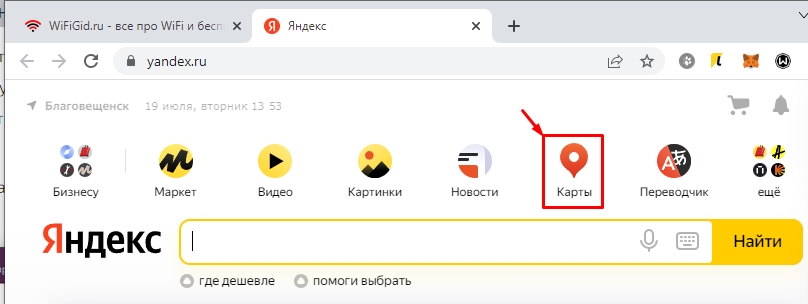 Как померить расстояние на карте Яндекс на телефоне и компьютере